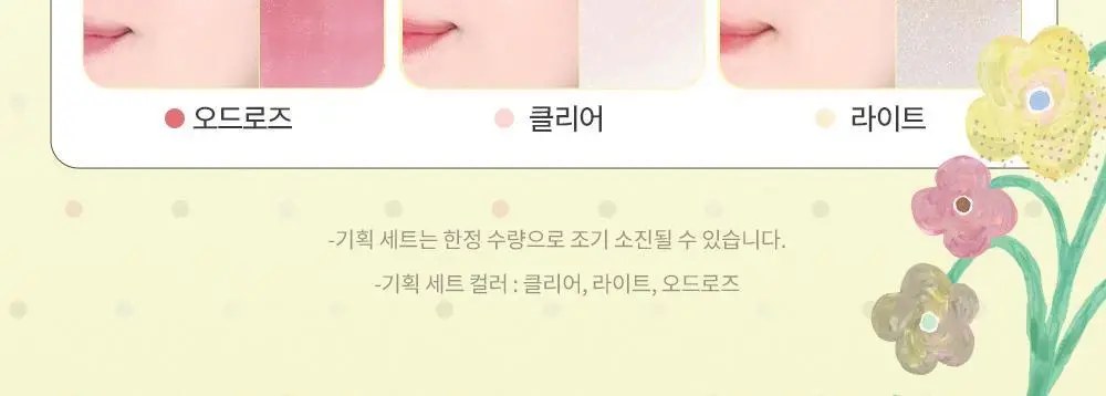 [신규컬러/오드스프링에디션] 힌스 트루 디멘션 래디언스 밤 8 Colors 한정 기획 (+헤어스크런치증정) 상세페이지 2